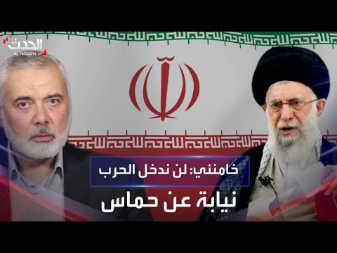 خامنئي لهنية: لن تدخل إيران الحرب نيابة على حماس