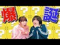 【寸劇のマイクラ 第14話】きたあああ！中島由貴と櫻川めぐのアニメ声優コンビがマインクラフトでまさかのアレを開発🎁（Minecraft live）【ゆきめぐTV（仮）】