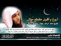 خالد الراشد في اروع مقطع على الاطلاق كلام يجعلك تبكي