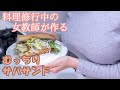 【女教師が作る】むっちりサバサンド【Mackerel sandwiches】
