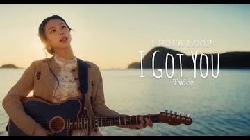 [1HOUR LOOP] Twice “I Got You” Lyrics