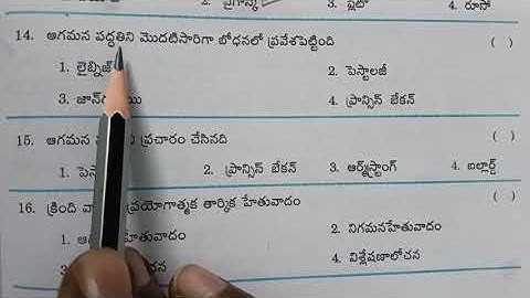 AP TET - DSC Maths methodology #గణితశాస్త్రం బోధనా పద్దతులు 