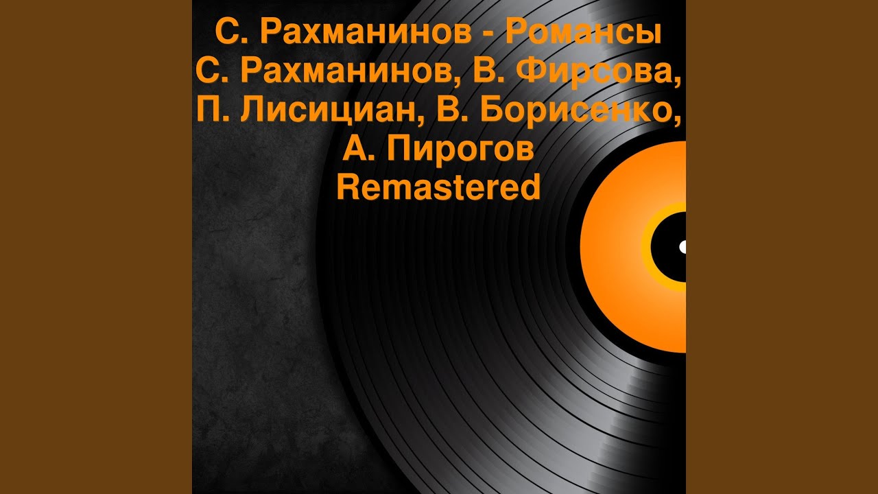 在 YouTube 上观看 В молчаньи ночи тайной Remastered 2022