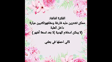 5 أفكار لتخبري زوجك أنك حامل 