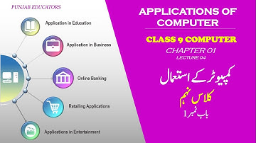 Computer Science Class 9th | Chapter 01 | Lecture 04| Applications/Uses of Computers (Urdu/Hindi)