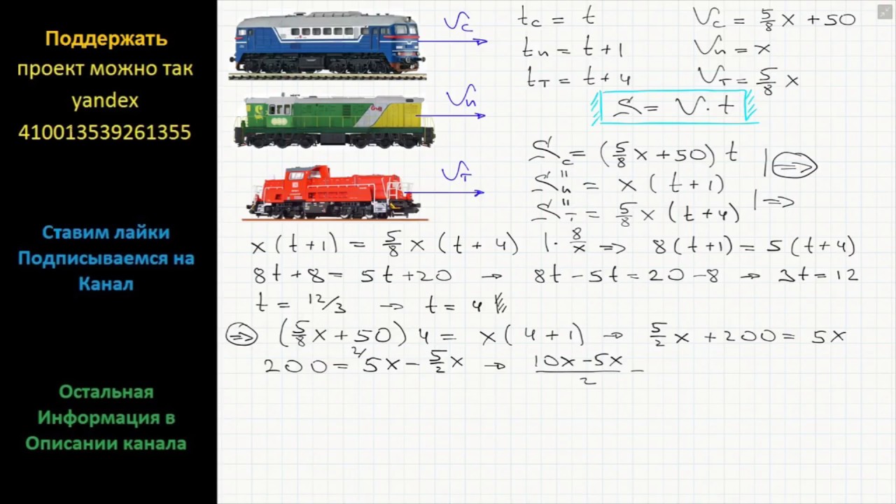 Новый поезд расстояние. Скорость товарного поезда. Проходящий скорый поезд. Задания по математике поезд. Задача поезд ОГЭ 22.