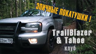 :   44  300 !   offroad?   TrailBlazer 
