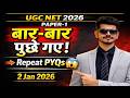 बार-बार पूछे गए सवाल 😱 (Part-2) UGC NET Dec 2025 PYQs | Paper 1