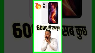 ₹6,000 में Lava Yuva Smart | 5000mAh बैटरी, 13MP कैमरा, 6.75&#39;&#39; HD+ डिस्प्ले | Best Budget Smartphone