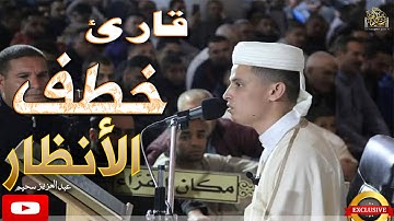 القارئ الذى خطف الأنظار بجمال صوته #عبدالعزيز_سحيم #راحة_نفسية