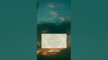 سورة الفاتحة | الشيخ رضوان العبسي