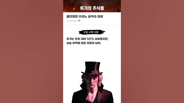 불안정한 카지노 실적과 미래 #20250703#롯데관광개발#위기의주식들