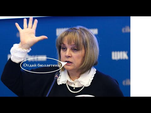 Бюллетень для голосования на выборах президента 2024 - ценная бумага?