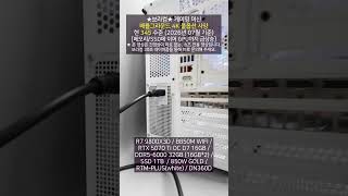 배틀그라운드 배그 FHD QHD 4K 풀옵션 울트라 340 ~ 350만원 조립 컴퓨터 PC 사양 견적 디시 퀘이사존 : R7 9800X3D 지포스 RTX 5070 Ti 구성 조합