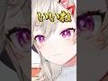 「うおｗ」をリアルでも使っているかリスナーに聞く小森めと【ぶいすぽ/切り抜き/小森めと/ニチアサ】
