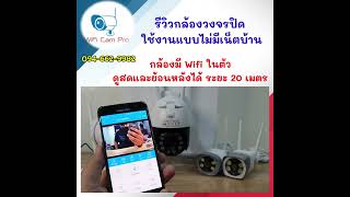 กล้องใช้งานแบบไม่มีเน็ตบ้าน (ใช้ wifi กล้อง) screenshot 5
