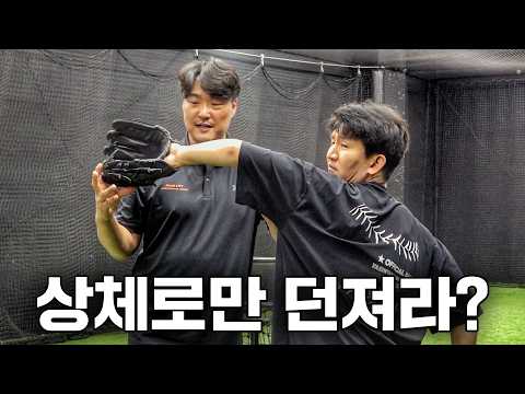 구속을 늘리고 볼끝을 살아 오르게 만드는 방법 (투수 상체 활용법 : <strong>정영일</strong>)