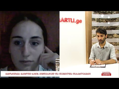 რა ხდება გამყოფი ხაზის მიმდებარე სოფლებში და დევნილთა დასახლებებში