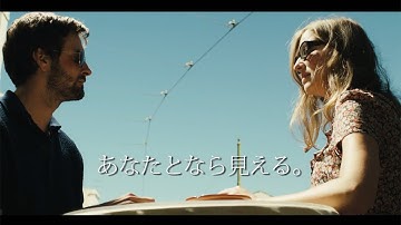 映画「イマジン」予告編　#Imagine　#movie