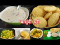 श्रावण सोमवार स्पेशल बासुंदी पुरी रेसिपी।marathi recipe@thekolhapuri6666