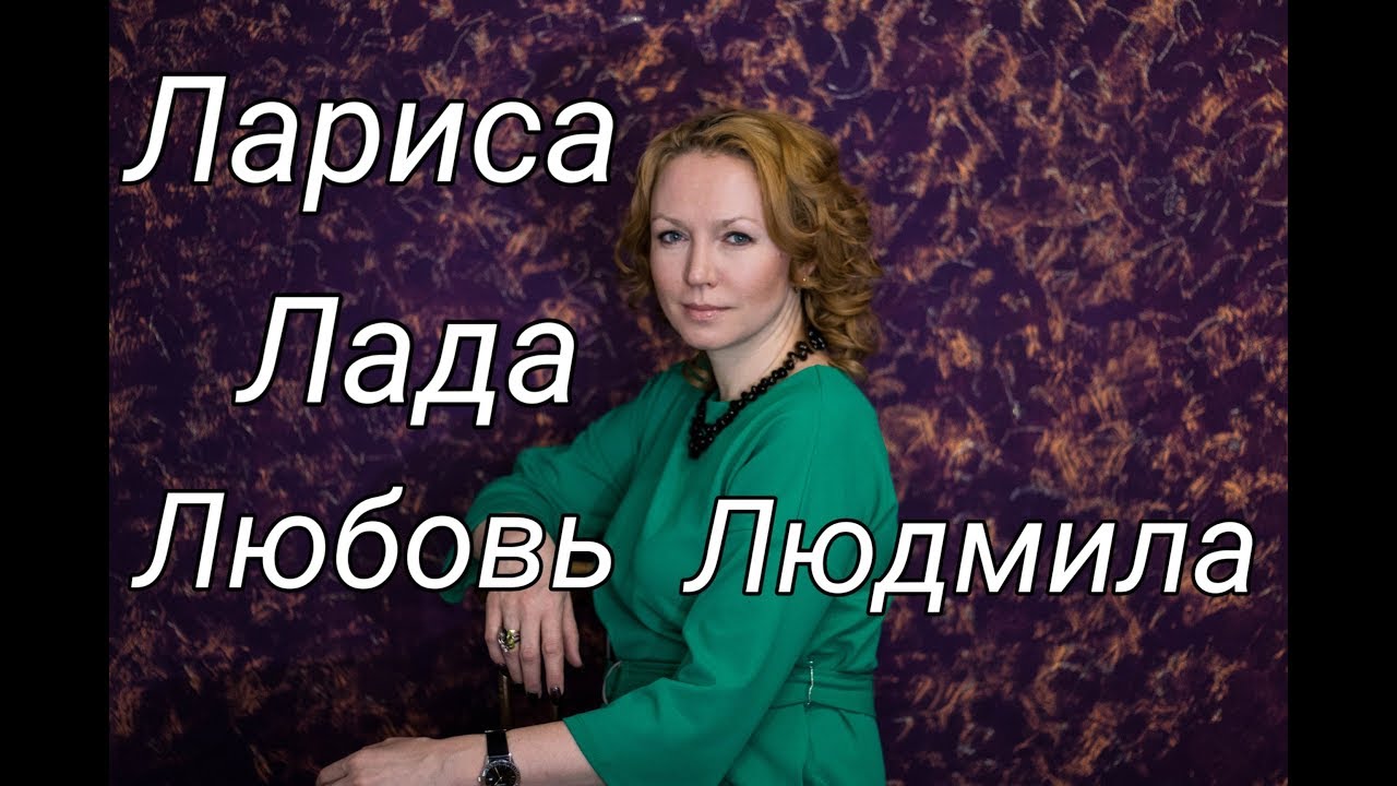 Лето лада любовь