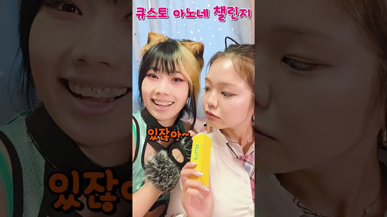 [급식걸즈] 예니 선수 얘기 잘 들어주는 이노냥 ㅋㅋㅋ #큐스토아노네