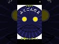 おじさん構文 ふくごんだよ