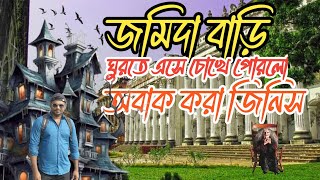 কি আছে এই জমিদার বাড়ি?। Manikganj Tourist Spots । বালিয়াটি প্রাসাদের অজানা ইতিহাস,
