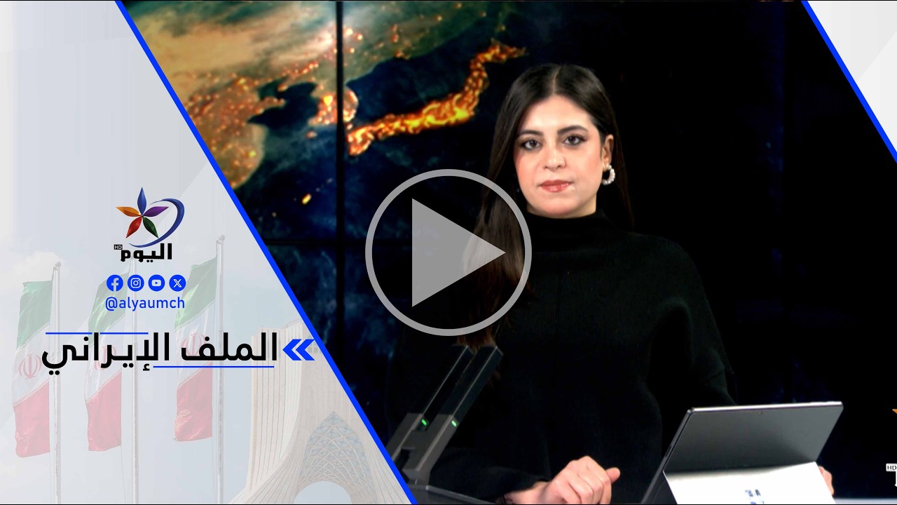 سعد كيوان:   ما يحدث في المفاوضات بين واشنطن وطهران هو فقط مناورة بين الطرفين والقرار عند ترامب فقط