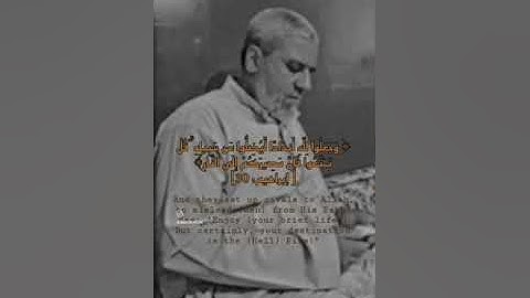 جهنم يصلونها وبئس القرار 😥♥️القارئ الشيخ محمد راشد ♥️♥️