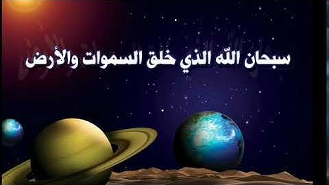 سورة السجدة 1-9 بصوت الشيخ محمود المبيض