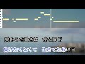 北原ミレイ/明日への架け橋/練習用制作カラオケ/歌詞付き/フル/karaoke/演歌