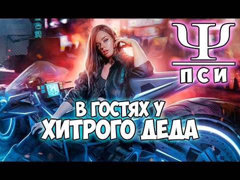 Видео: Клуб Романтики ● ПСИ ● Сезон 3 - Эпизод 6.2