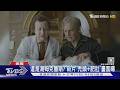 這是湯姆克魯斯?《挖掘者》竟變「禿頭+肥肚老人」 網:認不出來｜TVBS新聞 @TVBSNEWS01