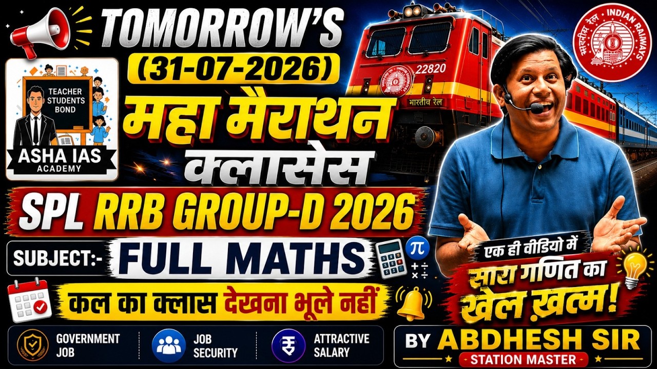 MATHS -- महा मैराथन क्लासेस  || SPL RRB GROUP-D 2026 ||