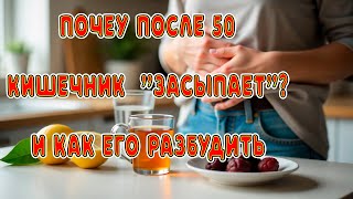 видео: Четыре простых способа очистить кишечник естественным путём: без таблеток и дорогих процедур картинка: Четыре простых способа очистить кишечник естественным путём: без таблеток и дорогих процедур