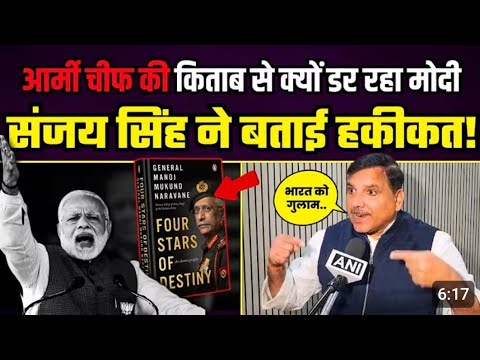 क्यों डर रहा मोदी?