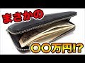 【衝撃】3年間本気で貯めた貯金箱開封したら〇〇万円だった。貯金の方法教えます。