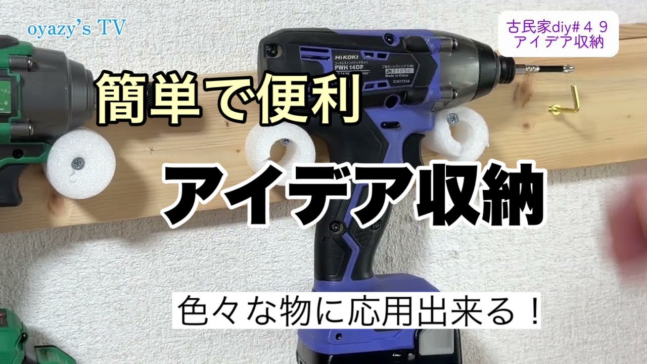 したん　実家整理　かなり古そうな格子　壁掛け 韓国？ 古民家 diy#49 【壁収納】 - YouTube