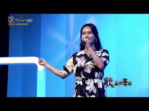 가수 김주경 - 추억의 충장로_가요가좋다 시즌2 492회