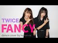 【踊ってみた】TWICE "FANCY" dance cover 【かなのあ】