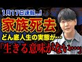 【衝撃】花江夏樹が天涯孤独だった真相…10代で母を失い20代で父も他界…最後の拠り所だった祖母まで奪われ「三日三晩号泣」どん底告白の真相に震える!声だけで勝負”に変えた狂気のプロ意識に驚愕する!