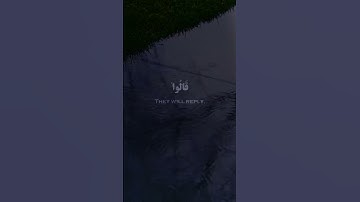 "Asking One Another" - Islam Sobhi - (74:38-45) - القارئ اسلام صبحي