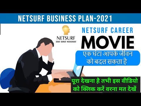 1 घंटा आपके जीवन को बदल सकता है | Netsurf business plan 2021 @Youth Netsurf Career