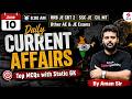 Current Affairs Today | Current Affairs for All Exams | Current Affairs for AE JE Exams | Aman Sir