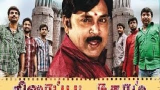 Thiraipada Nagaram Full Movie
