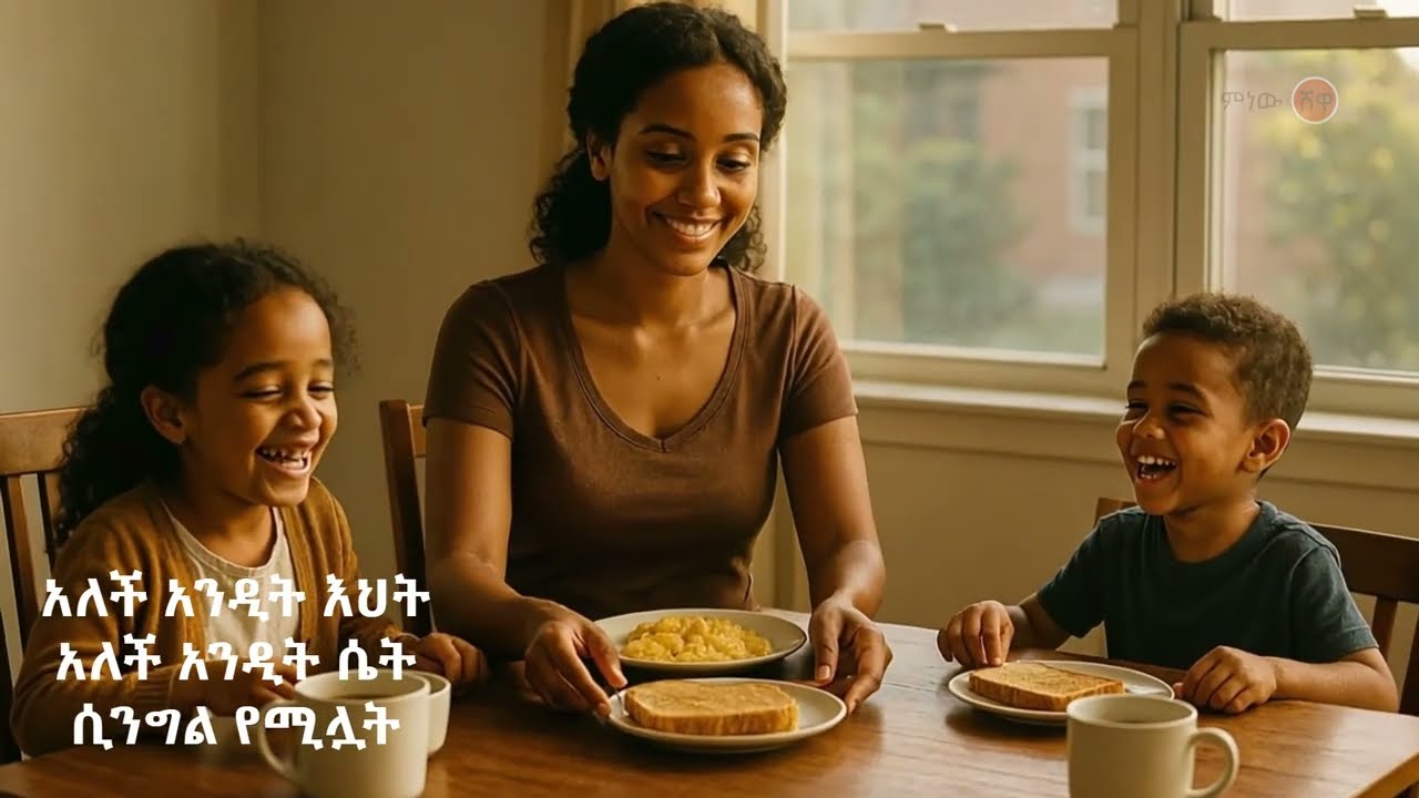 Ethiopian Music : Thewodros Tadesse ቴዎድሮስ ታደሰ (ሲንግል አይደለችም) New Ethiopian Music 2025(Official Video)