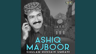 Daad Naahey Daah Jo