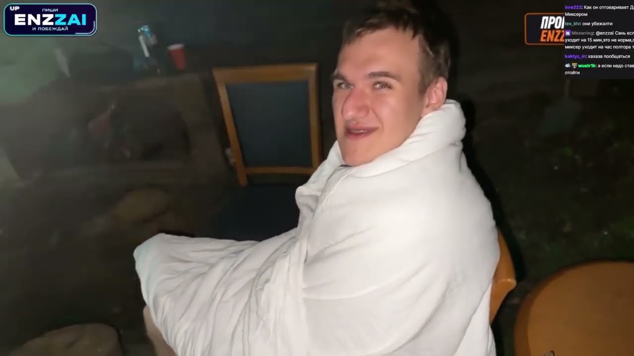 ЭНЗАЙ 24 ЧАСА СТРИМ #4 / НОЧНЫЕ ПОСИДЕЛКИ У МАНГАЛА // MUHANJAN M1XERBOY WHYLOLLYCRY ENZZAI И ДРУГИЕ