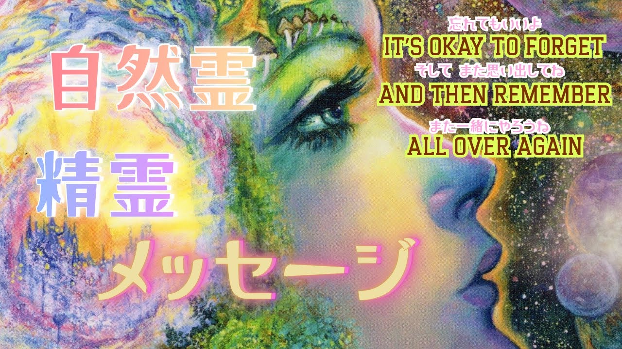【スピリチュアルリーディング】🌳木の芽時🌸神展開あります🤩